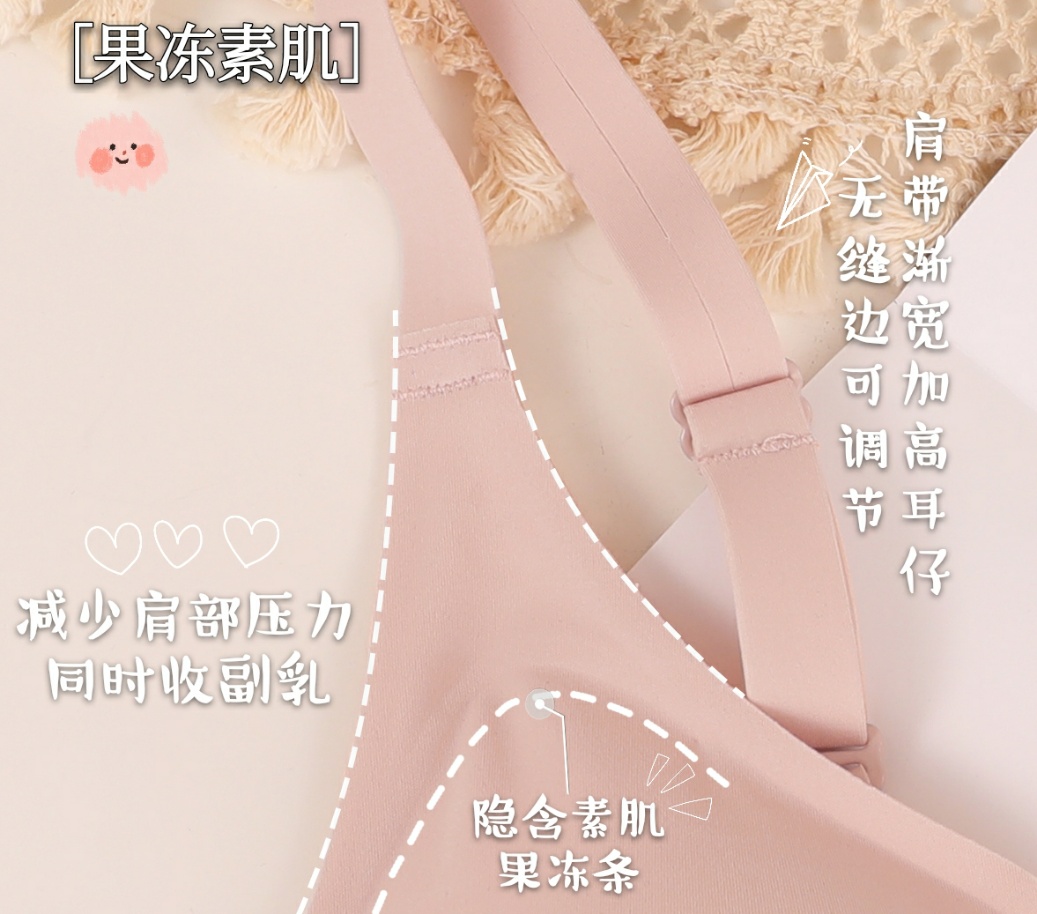 Ladies latex bra seamless underwear girl comfortable gather sexy \\\"jelly muscle\\\" a box of a package