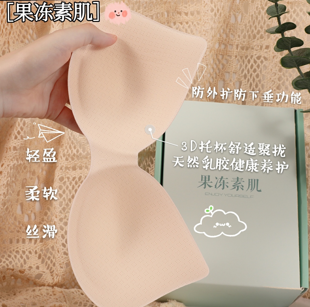 Ladies latex bra seamless underwear girl comfortable gather sexy \\\"jelly muscle\\\" a box of a package