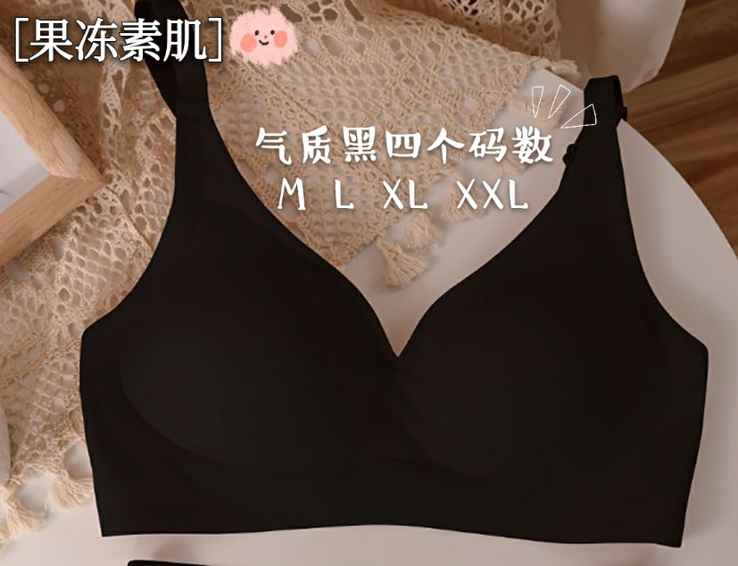 Ladies latex bra seamless underwear girl comfortable gather sexy \\\"jelly muscle\\\" a box of a package