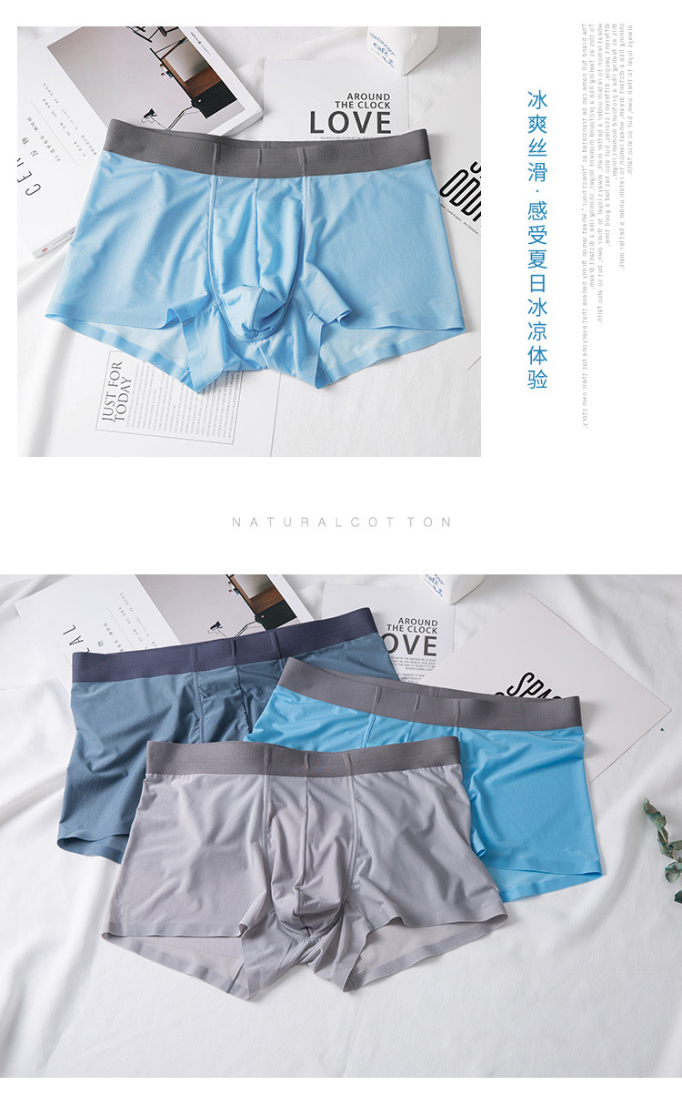 120 Ultra-Fine Ice Silk 3A Grade Antibacterial Ice Silk Men's Underwear 3D Seamless Underwear Men's Summer Ice Silk Underwear 120 Ultra-Fine Ice Silk 3A Grade Antibacterial Ice Silk Men's Underwear 3D Seamless Underwear Men's Summer Ice Silk Underwear