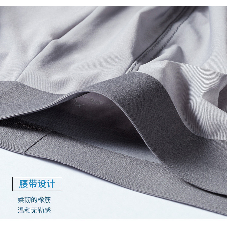 120 Ultra-Fine Ice Silk 3A Grade Antibacterial Ice Silk Men's Underwear 3D Seamless Underwear Men's Summer Ice Silk Underwear 120 Ultra-Fine Ice Silk 3A Grade Antibacterial Ice Silk Men's Underwear 3D Seamless Underwear Men's Summer Ice Silk Underwear