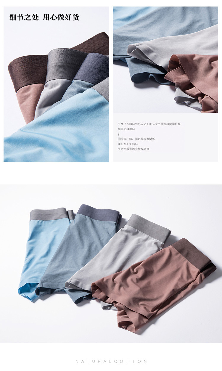 120 Ultra-Fine Ice Silk 3A Grade Antibacterial Ice Silk Men's Underwear 3D Seamless Underwear Men's Summer Ice Silk Underwear 120 Ultra-Fine Ice Silk 3A Grade Antibacterial Ice Silk Men's Underwear 3D Seamless Underwear Men's Summer Ice Silk Underwear