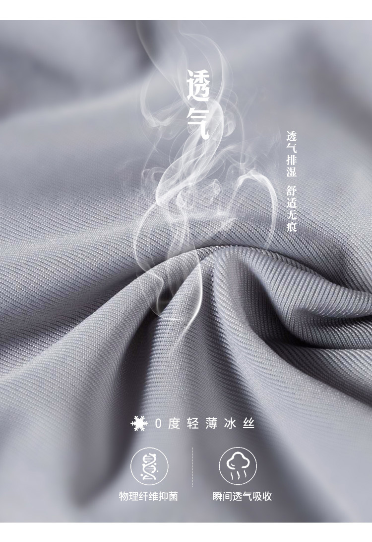120 Ultra-Fine Ice Silk 3A Grade Antibacterial Ice Silk Men's Underwear 3D Seamless Underwear Men's Summer Ice Silk Underwear 120 Ultra-Fine Ice Silk 3A Grade Antibacterial Ice Silk Men's Underwear 3D Seamless Underwear Men's Summer Ice Silk Underwear