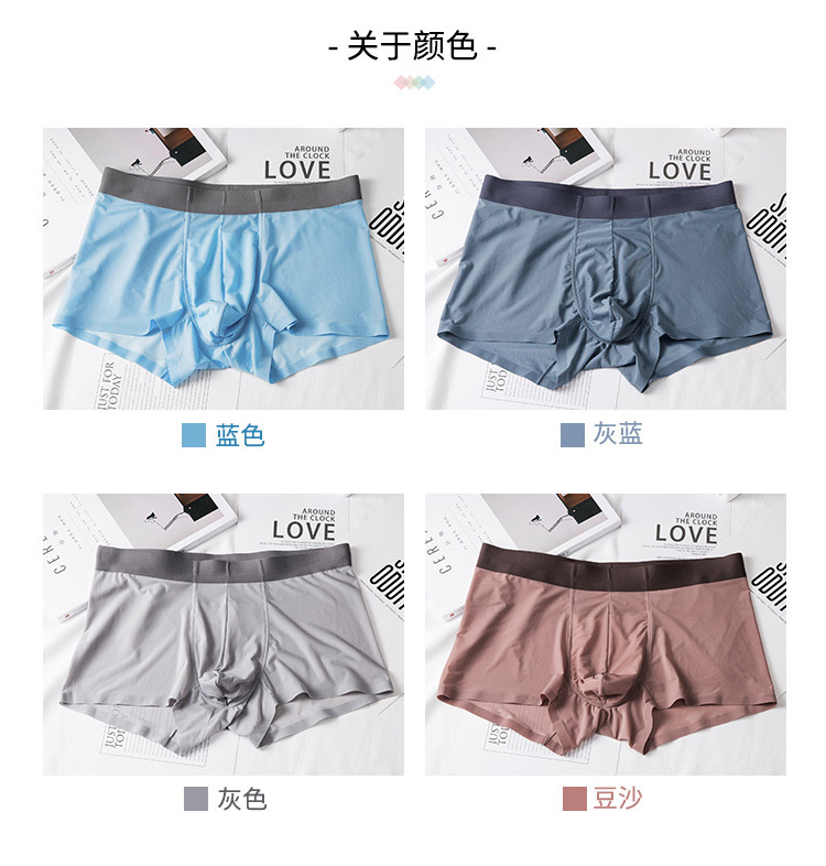 120 Ultra-Fine Ice Silk 3A Grade Antibacterial Ice Silk Men's Underwear 3D Seamless Underwear Men's Summer Ice Silk Underwear 120 Ultra-Fine Ice Silk 3A Grade Antibacterial Ice Silk Men's Underwear 3D Seamless Underwear Men's Summer Ice Silk Underwear