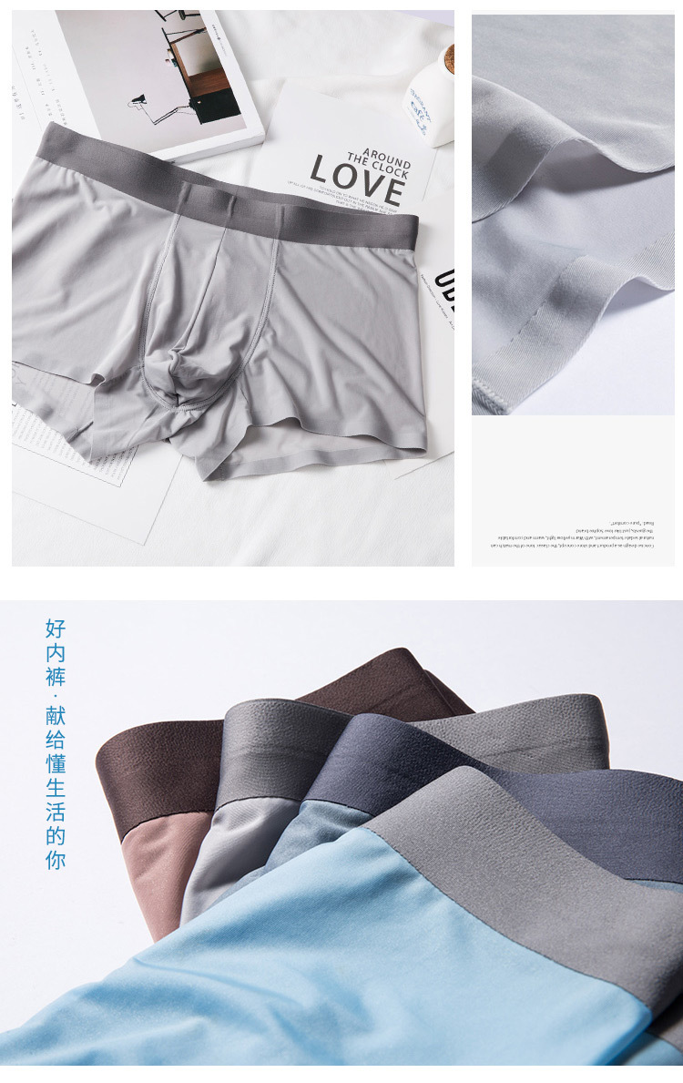 120 Ultra-Fine Ice Silk 3A Grade Antibacterial Ice Silk Men's Underwear 3D Seamless Underwear Men's Summer Ice Silk Underwear 120 Ultra-Fine Ice Silk 3A Grade Antibacterial Ice Silk Men's Underwear 3D Seamless Underwear Men's Summer Ice Silk Underwear
