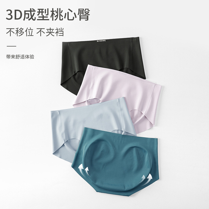 Seamless Underwear Women&#039;s Ice Silk Mulberry Silk Antibacterial Women&#039;s Summer Yoga One-Piece Briefs