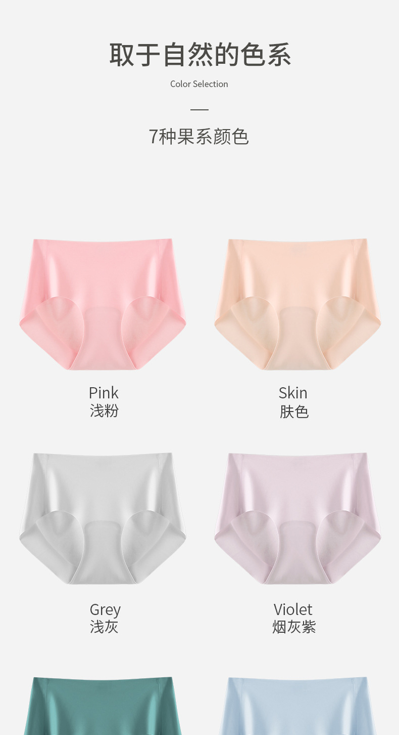 Seamless Underwear Women's Ice Silk Mulberry Silk Antibacterial Women's Summer Yoga One-Piece Briefs