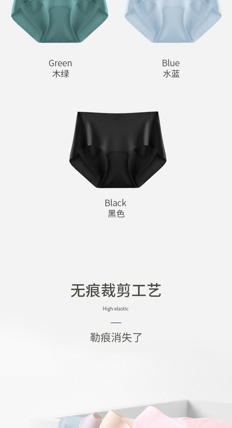 Seamless Underwear Women's Ice Silk Mulberry Silk Antibacterial Women's Summer Yoga One-Piece Briefs