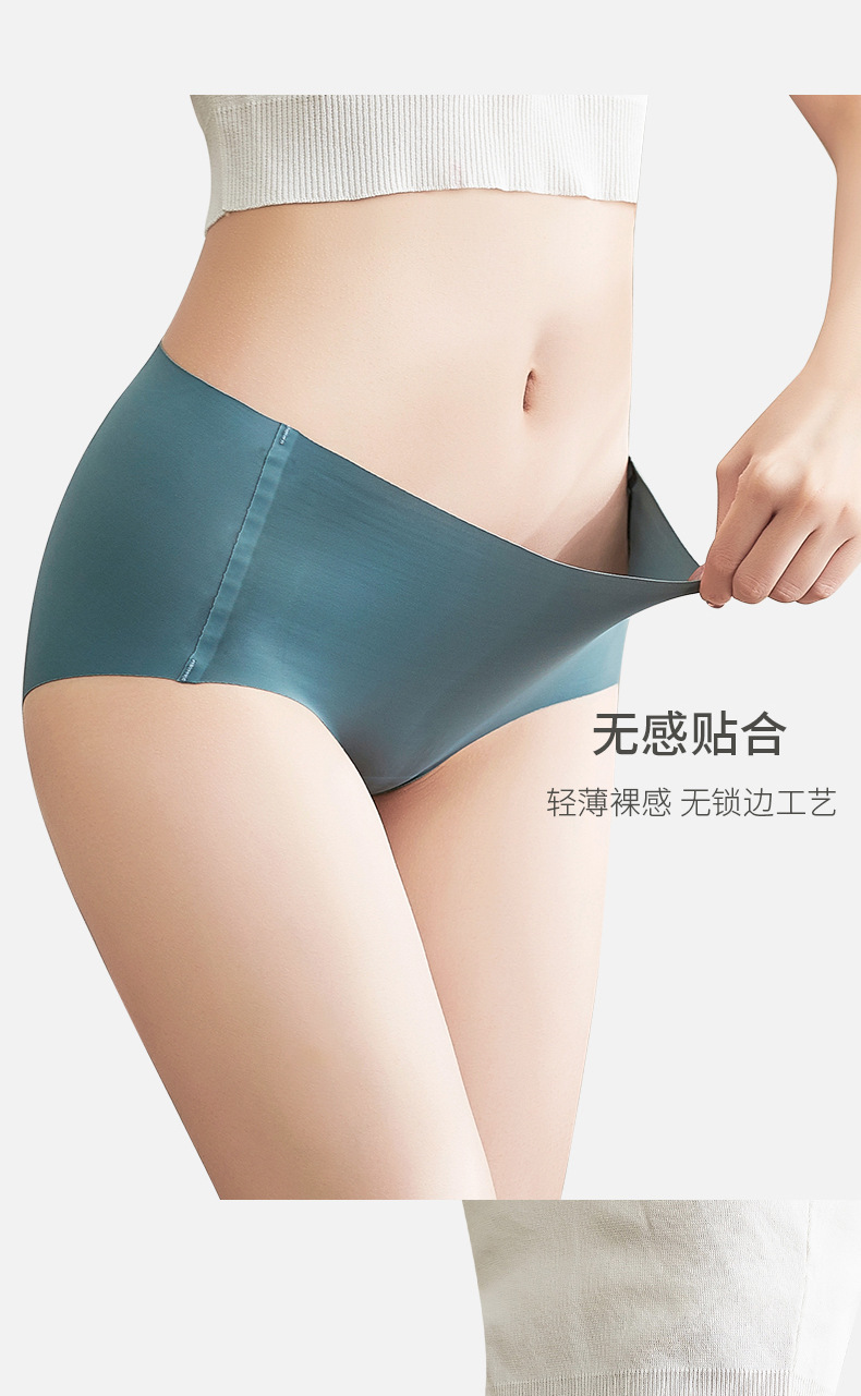 Seamless Underwear Women's Ice Silk Mulberry Silk Antibacterial Women's Summer Yoga One-Piece Briefs