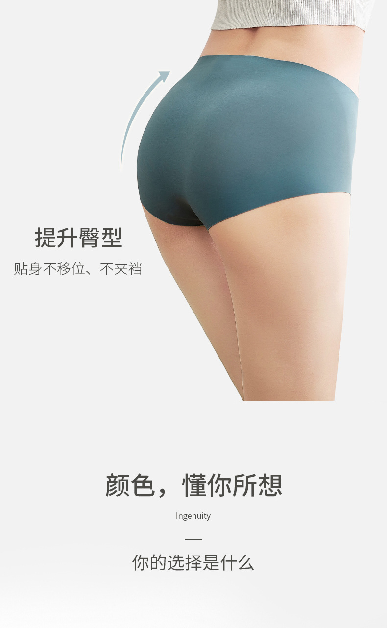 Seamless Underwear Women's Ice Silk Mulberry Silk Antibacterial Women's Summer Yoga One-Piece Briefs