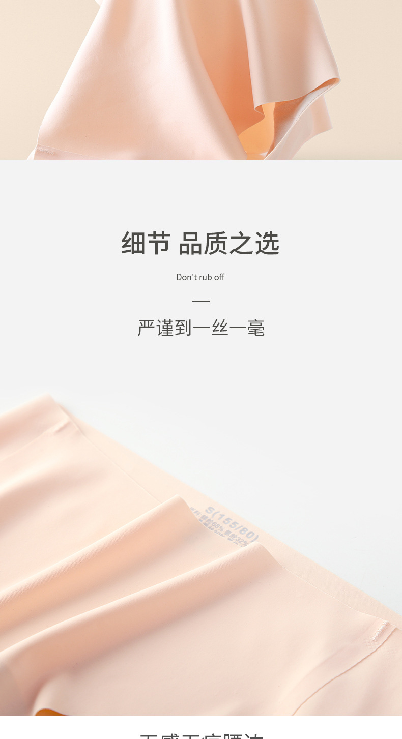 Seamless Underwear Women's Ice Silk Mulberry Silk Antibacterial Women's Summer Yoga One-Piece Briefs