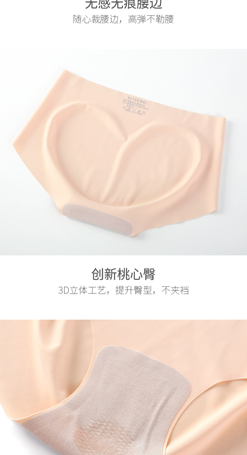 Seamless Underwear Women's Ice Silk Mulberry Silk Antibacterial Women's Summer Yoga One-Piece Briefs