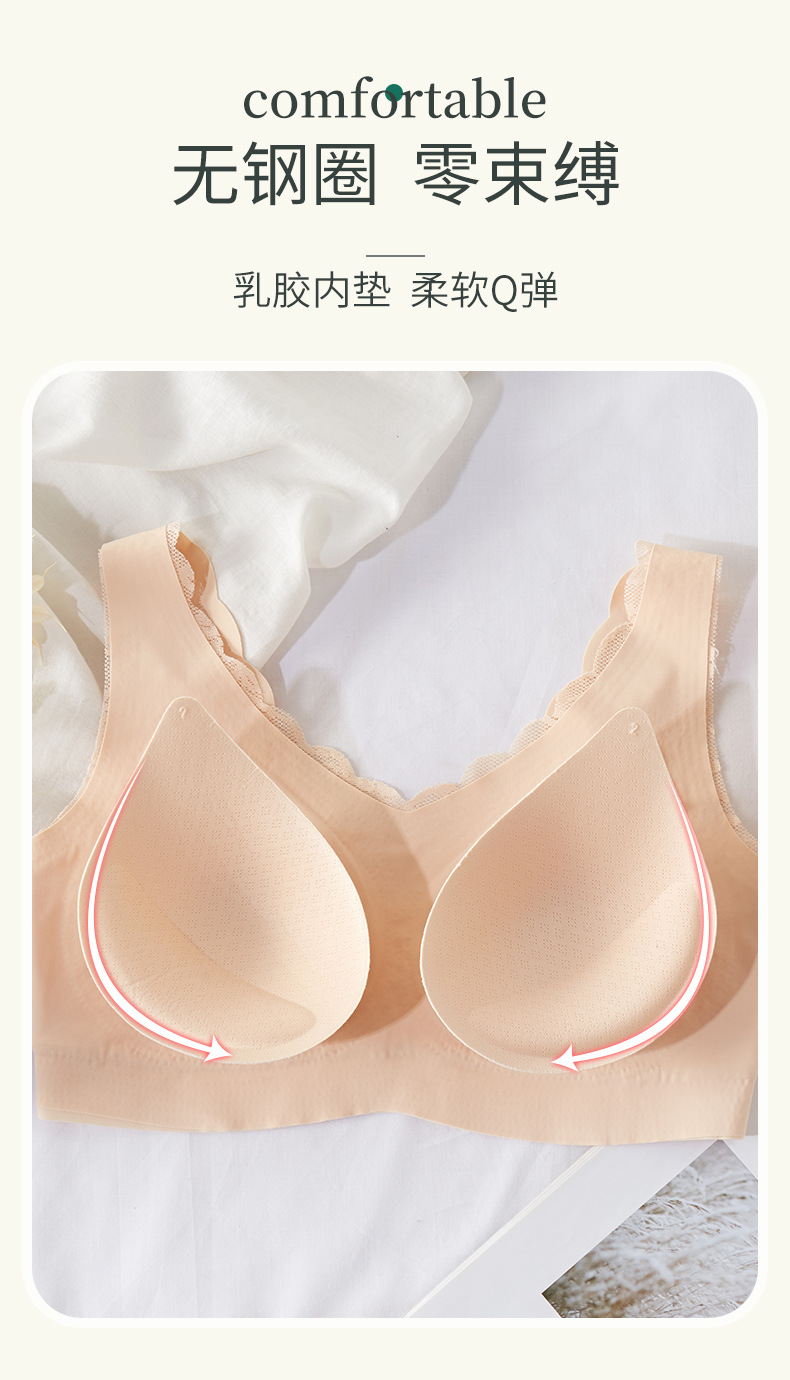 LaTeX Lace Seamless Underwear Women's Sports Bra Large Size without Steel Ring Push up Underwear Women's Bra