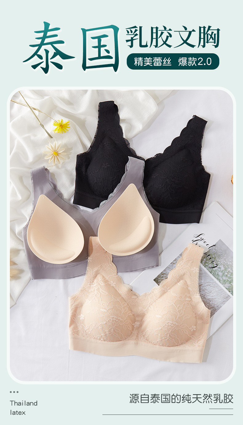 LaTeX Lace Seamless Underwear Women's Sports Bra Large Size without Steel Ring Push up Underwear Women's Bra