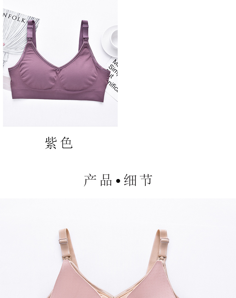 Factory Direct Sales Nursing Bra Seamless Underwear for Pregnant Women Push up and Anti-Sagging Stylish Upper Support without Steel Ring Pregnancy