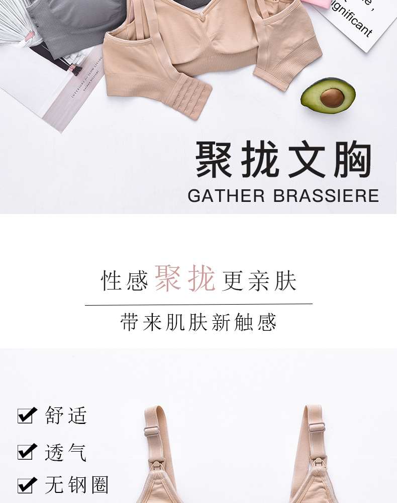 Factory Direct Sales Nursing Bra Seamless Underwear for Pregnant Women Push up and Anti-Sagging Stylish Upper Support without Steel Ring Pregnancy