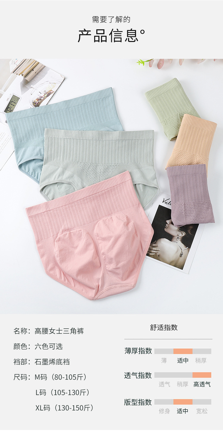 Women's Large Size High Waist Seamless Underwear Postpartum Body Shaping Waist Girdling Body Shaping Seamless Hip Lifting Pure Cotton Crotch Briefs Women's Large Size High Waist Seamless Underwear Postpartum Body Shaping Waist Girdling Body Shaping Seamless Hip Lifting Pure Cotton Crotch Briefs