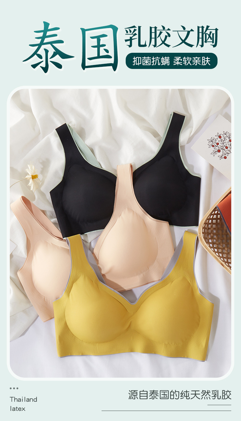 Contrast Color Girlfriends Latex One-Piece Seamless Underwear Women's Bra Wireless Sleep Bra Factory Contrast Color Girlfriends Latex One-Piece Seamless Underwear Women's Bra Wireless Sleep Bra Factory