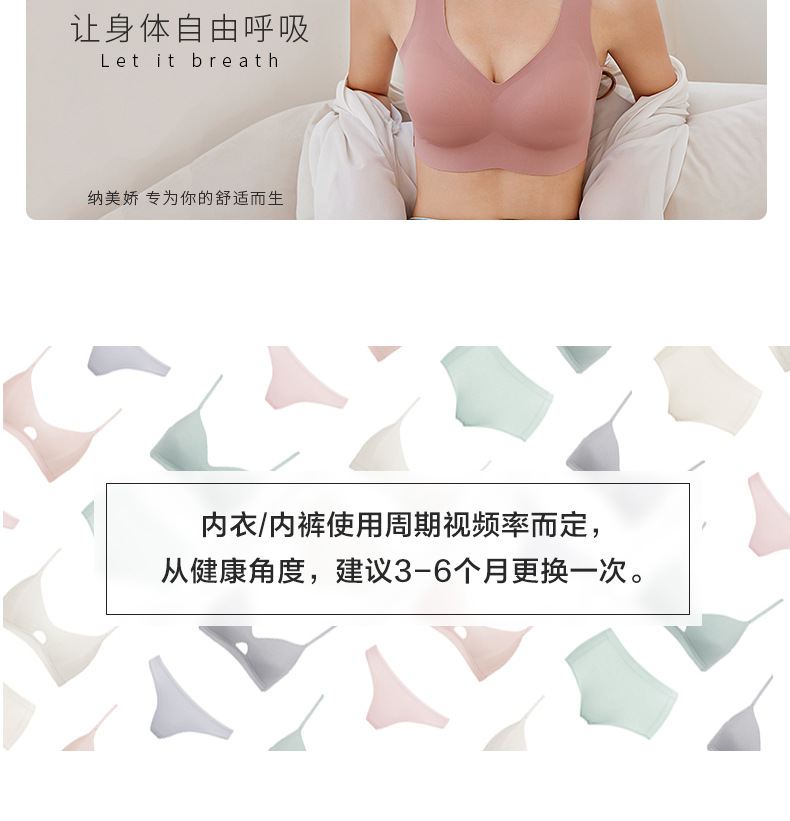 Namejiao 2021 New Fixed Cup Seamless Underwear Women's Small Chest Push up One-Piece Air Ice Silk Thin Bra