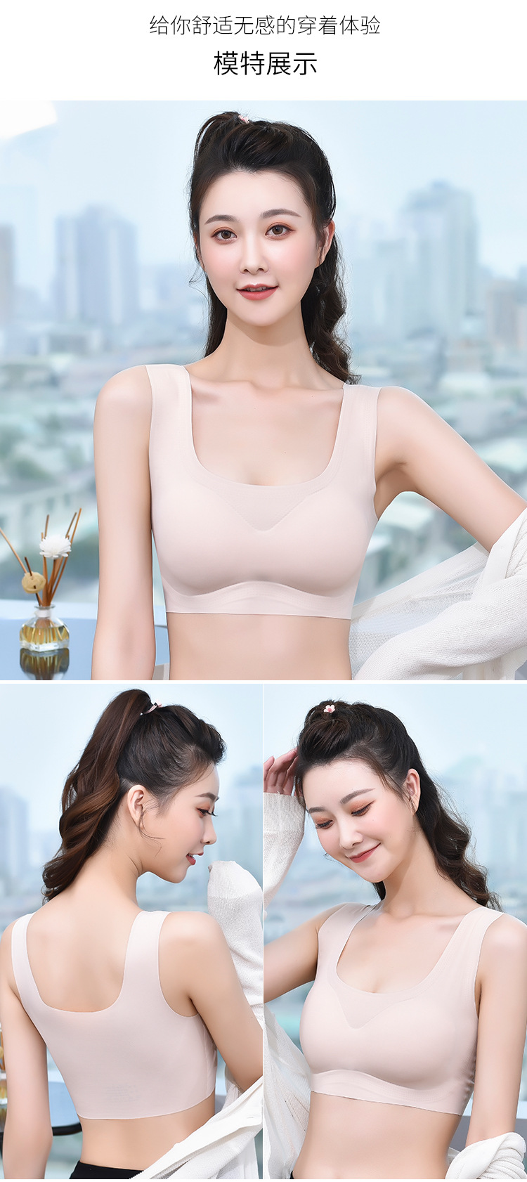 Popular Japanese Shangpin Peace of Mind Generation Seamless Underwear One-Piece Women's Ice Silk Back Shaping Sports Yoga Vest Bra