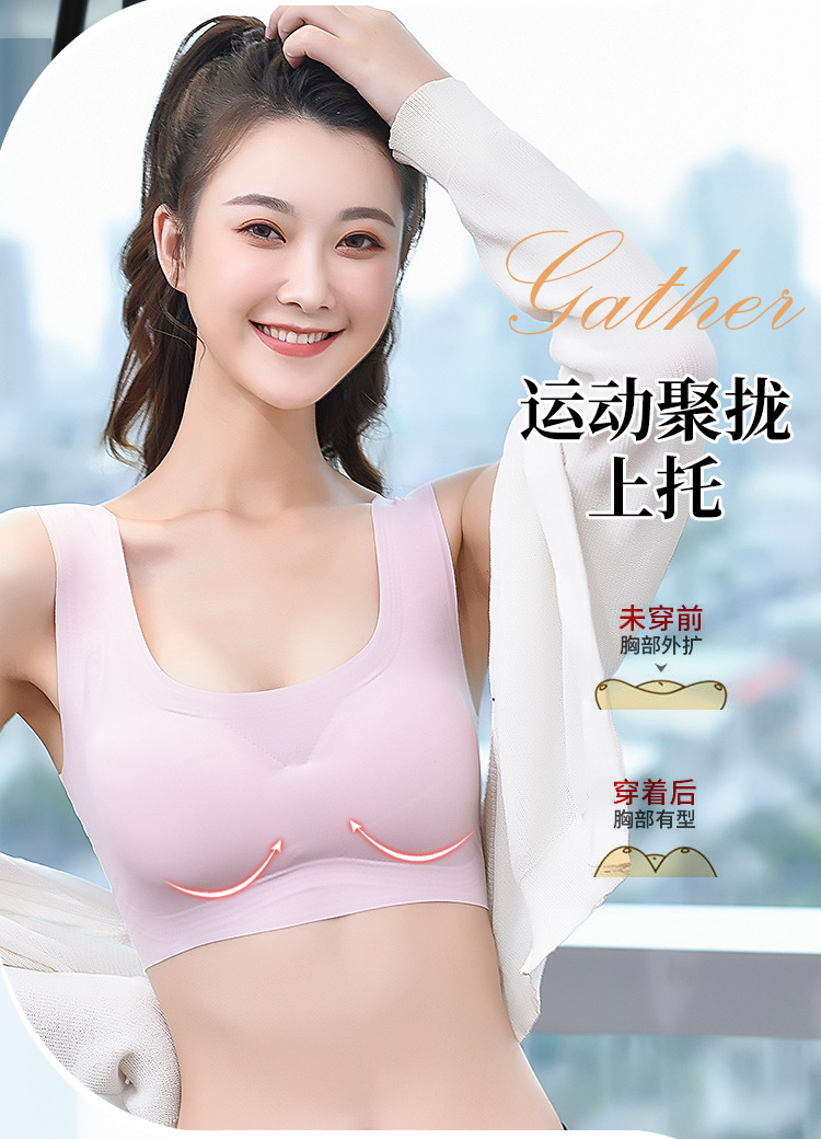 Popular Japanese Shangpin Peace of Mind Generation Seamless Underwear One-Piece Women's Ice Silk Back Shaping Sports Yoga Vest Bra