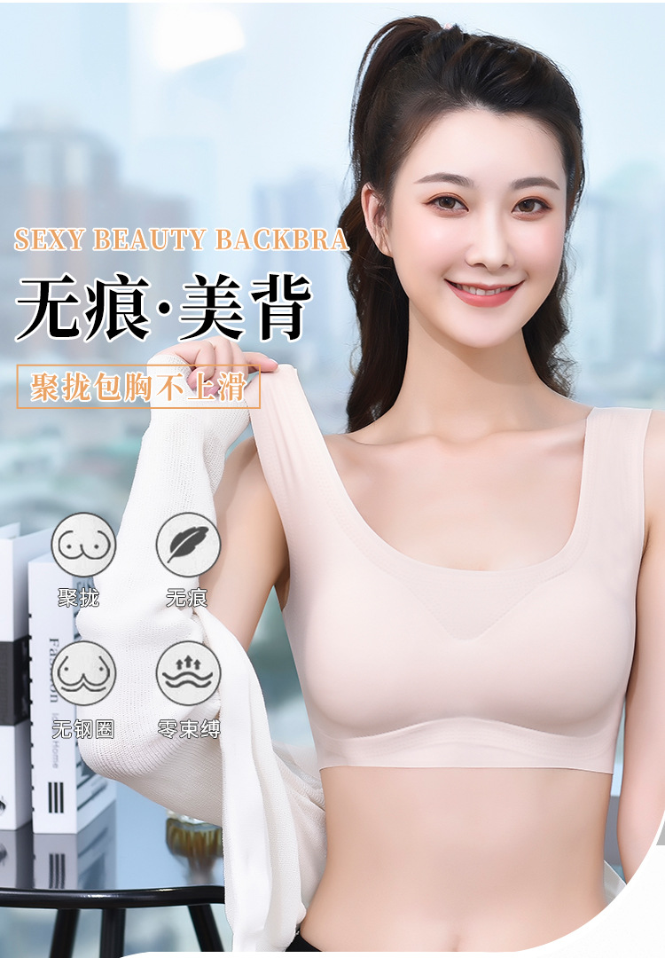 Popular Japanese Shangpin Peace of Mind Generation Seamless Underwear One-Piece Women's Ice Silk Back Shaping Sports Yoga Vest Bra