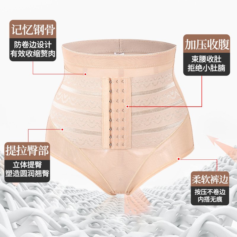 New Thin High Waist Women&#039;s Postpartum Shaping Pants Belly Contracting Underwear Waist Girdling Girdle Slimming Stomach Hip Lift Body Shaping Underwear
