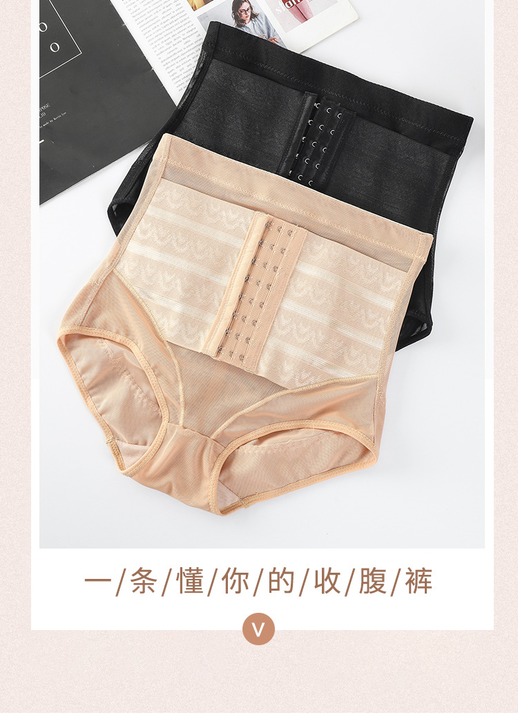 New Thin High Waist Women's Postpartum Shaping Pants Belly Contracting Underwear Waist Girdling Girdle Slimming Stomach Hip Lift Body Shaping Underwear