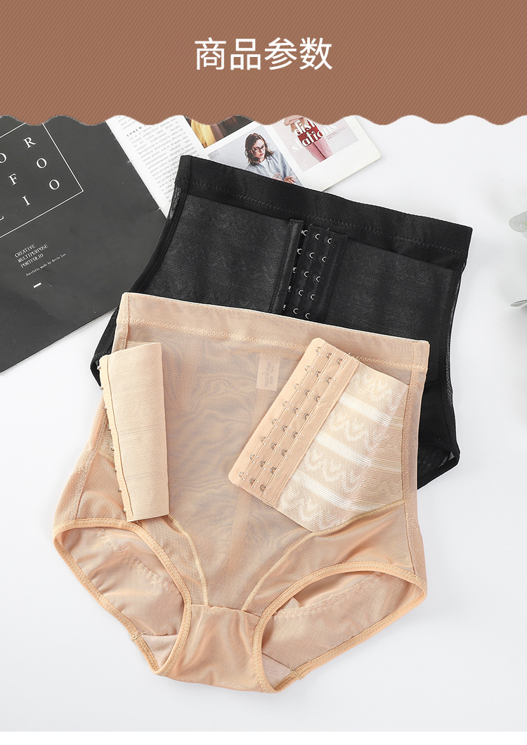 New Thin High Waist Women's Postpartum Shaping Pants Belly Contracting Underwear Waist Girdling Girdle Slimming Stomach Hip Lift Body Shaping Underwear