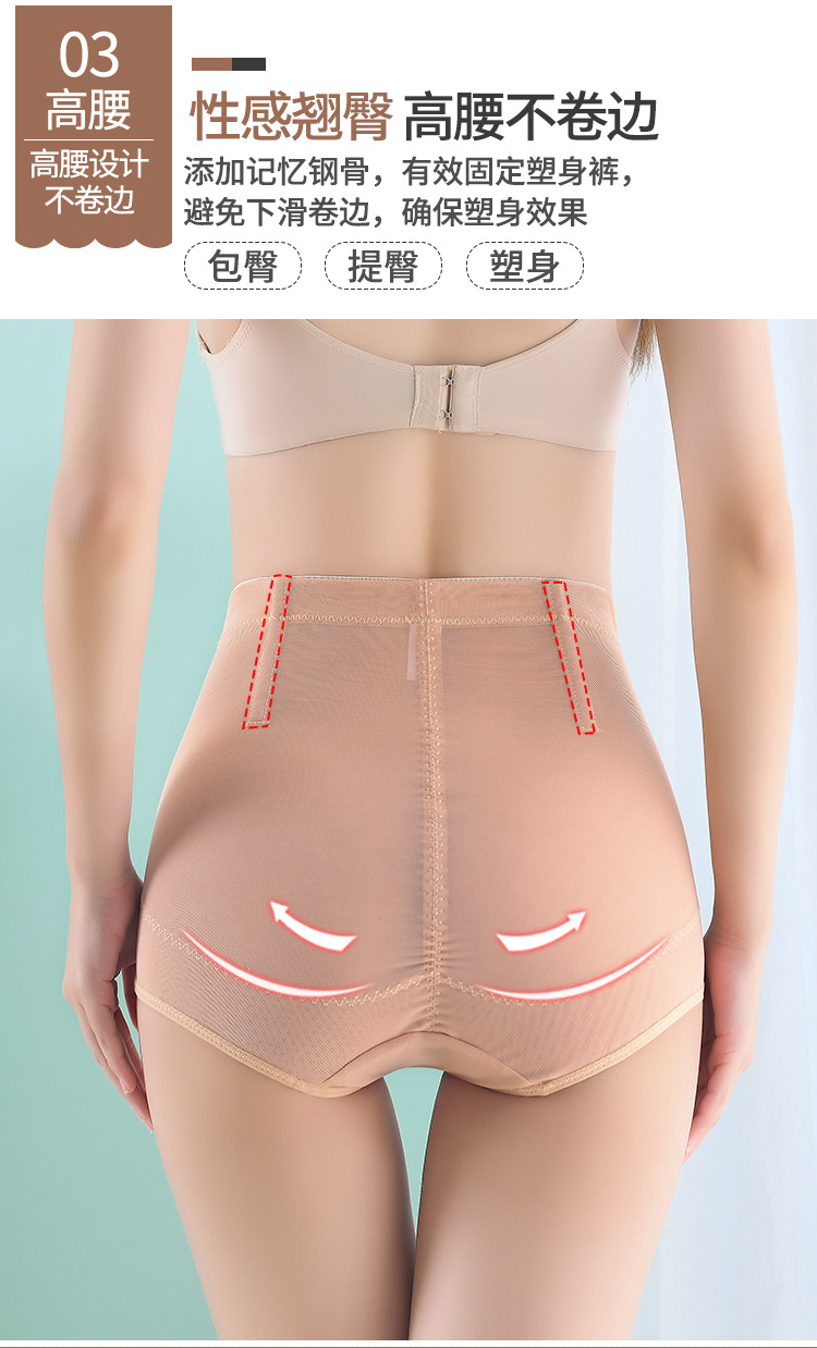 New Thin High Waist Women's Postpartum Shaping Pants Belly Contracting Underwear Waist Girdling Girdle Slimming Stomach Hip Lift Body Shaping Underwear