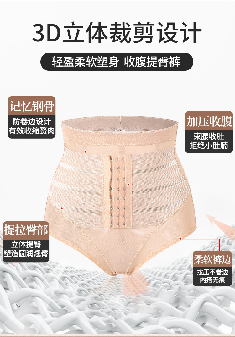 New Thin High Waist Women's Postpartum Shaping Pants Belly Contracting Underwear Waist Girdling Girdle Slimming Stomach Hip Lift Body Shaping Underwear