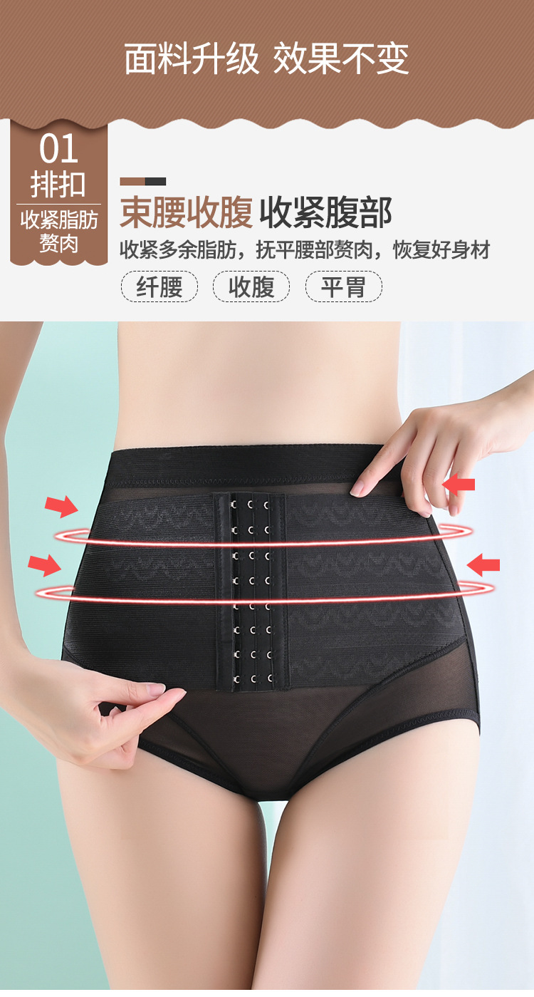 New Thin High Waist Women's Postpartum Shaping Pants Belly Contracting Underwear Waist Girdling Girdle Slimming Stomach Hip Lift Body Shaping Underwear