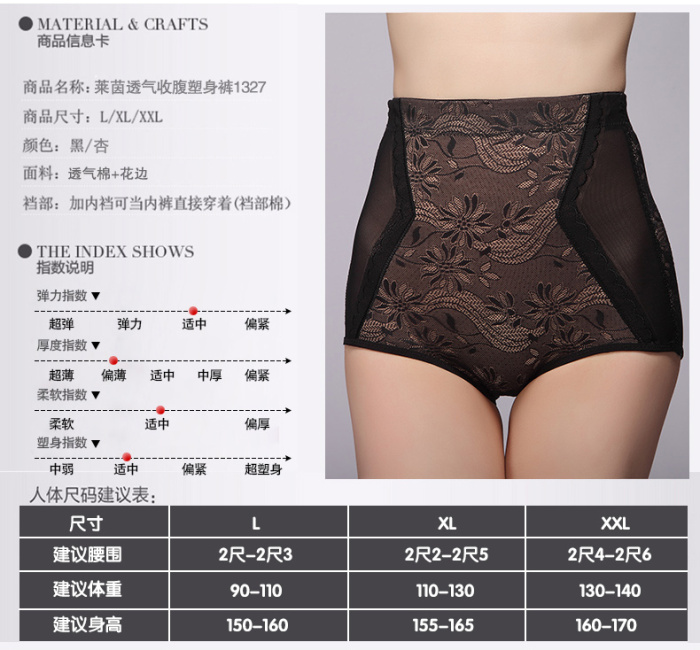 Rhine breathable cotton lace hips abdomen triangular shaping pants 1327