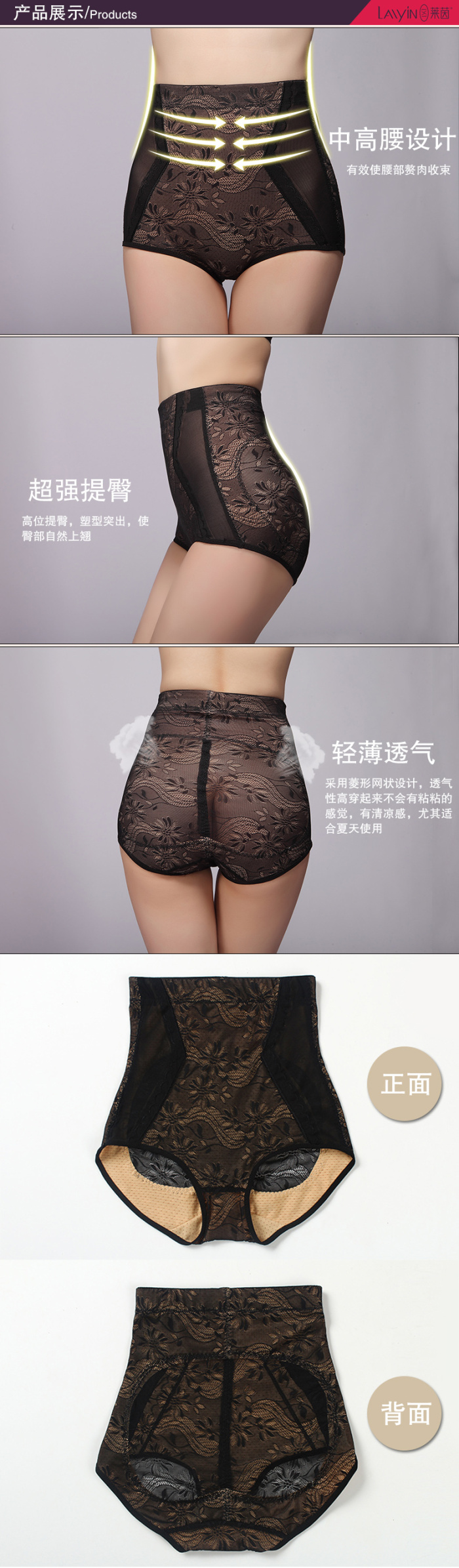 Rhine breathable cotton lace hips abdomen triangular shaping pants 1327