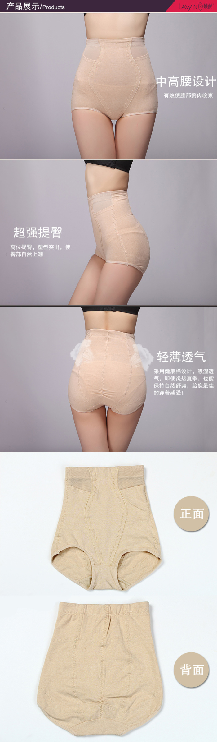Rhine health breathable cotton abdomen shaping pants 1230