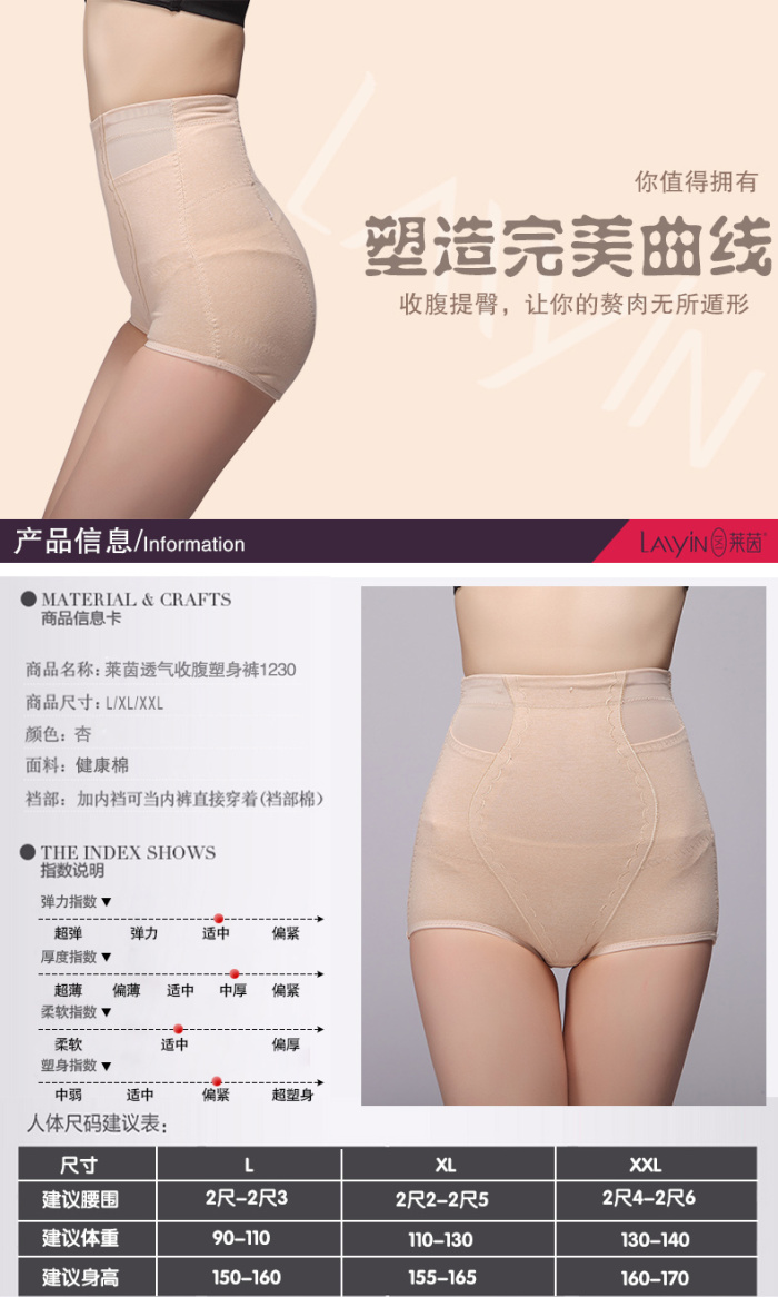 Rhine health breathable cotton abdomen shaping pants 1230