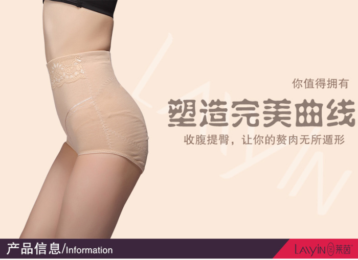 Rhine health cotton hips abdomen triangular shaping pants 1326