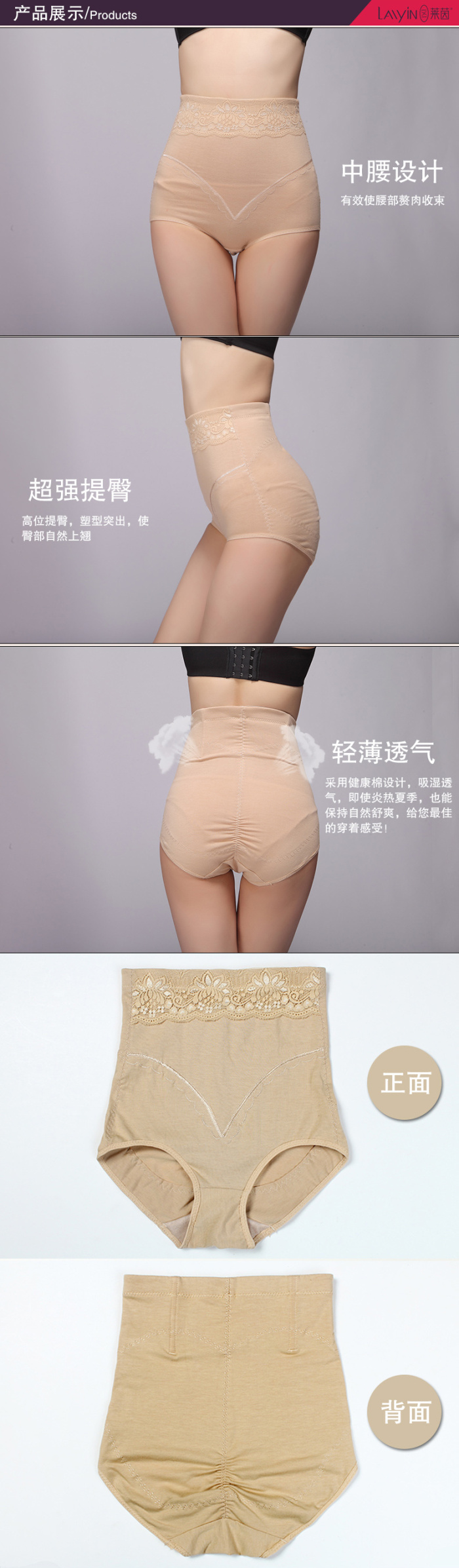 Rhine health cotton hips abdomen triangular shaping pants 1326