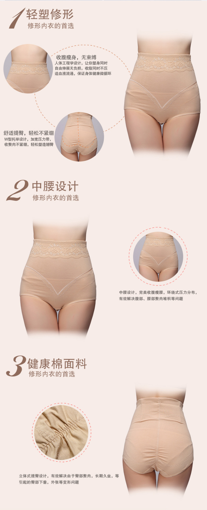 Rhine health cotton hips abdomen triangular shaping pants 1326