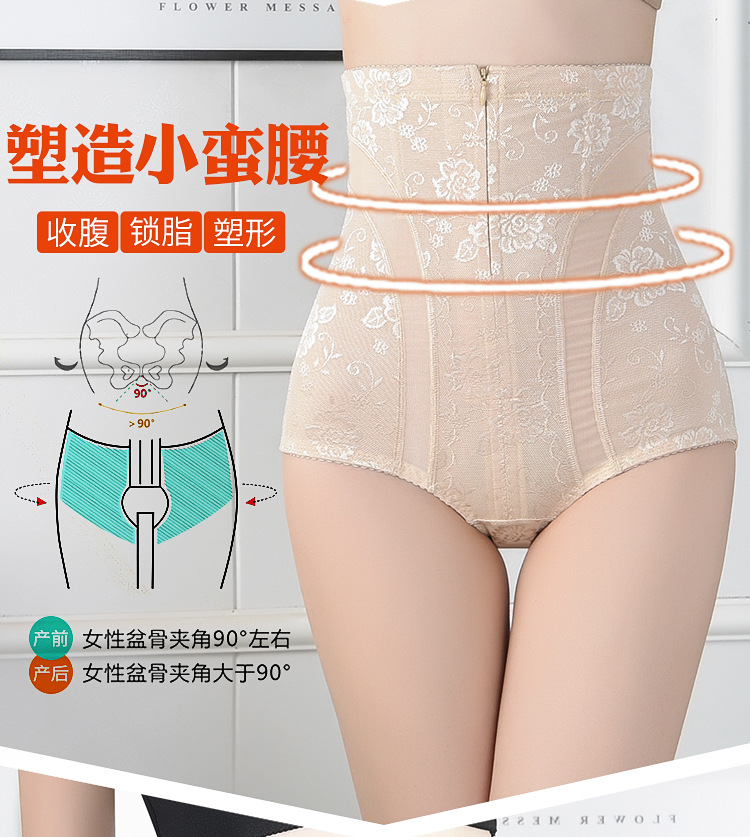 Zipper Belly Contracting Underwear Cotton Crotch Hip Lifting Hip Withdraw Shaping Pants Shaping Traceless plus Size