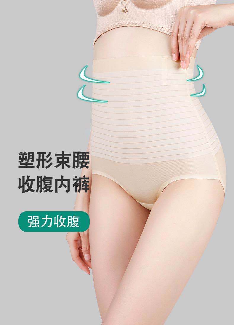 Super Oxygen Magic Shaping Pants High Waist Belly Shaping Panties Women's Ice Silk Breathable Ultra-Thin Abdominal Pants Postpartum Body Shaping Underwear Women