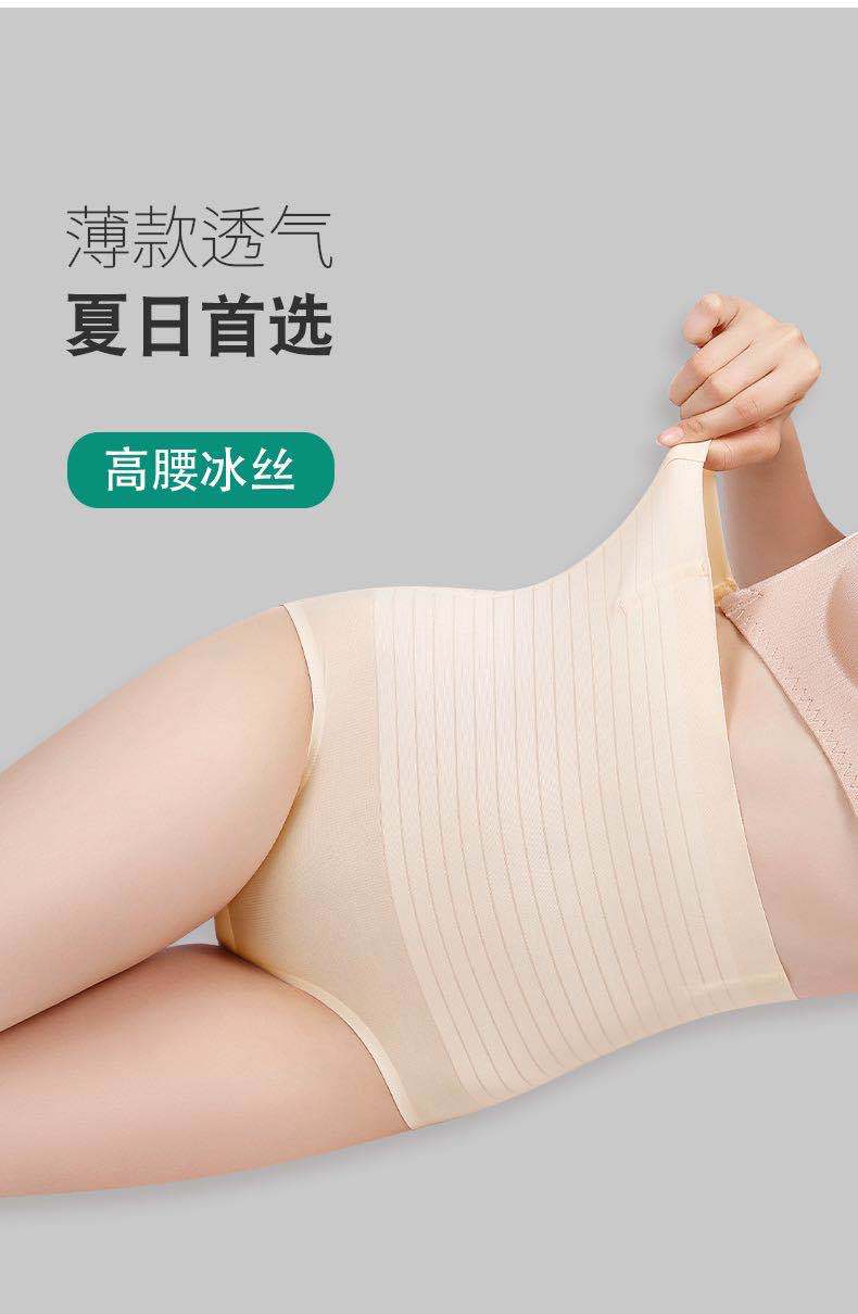 Super Oxygen Magic Shaping Pants High Waist Belly Shaping Panties Women's Ice Silk Breathable Ultra-Thin Abdominal Pants Postpartum Body Shaping Underwear Women