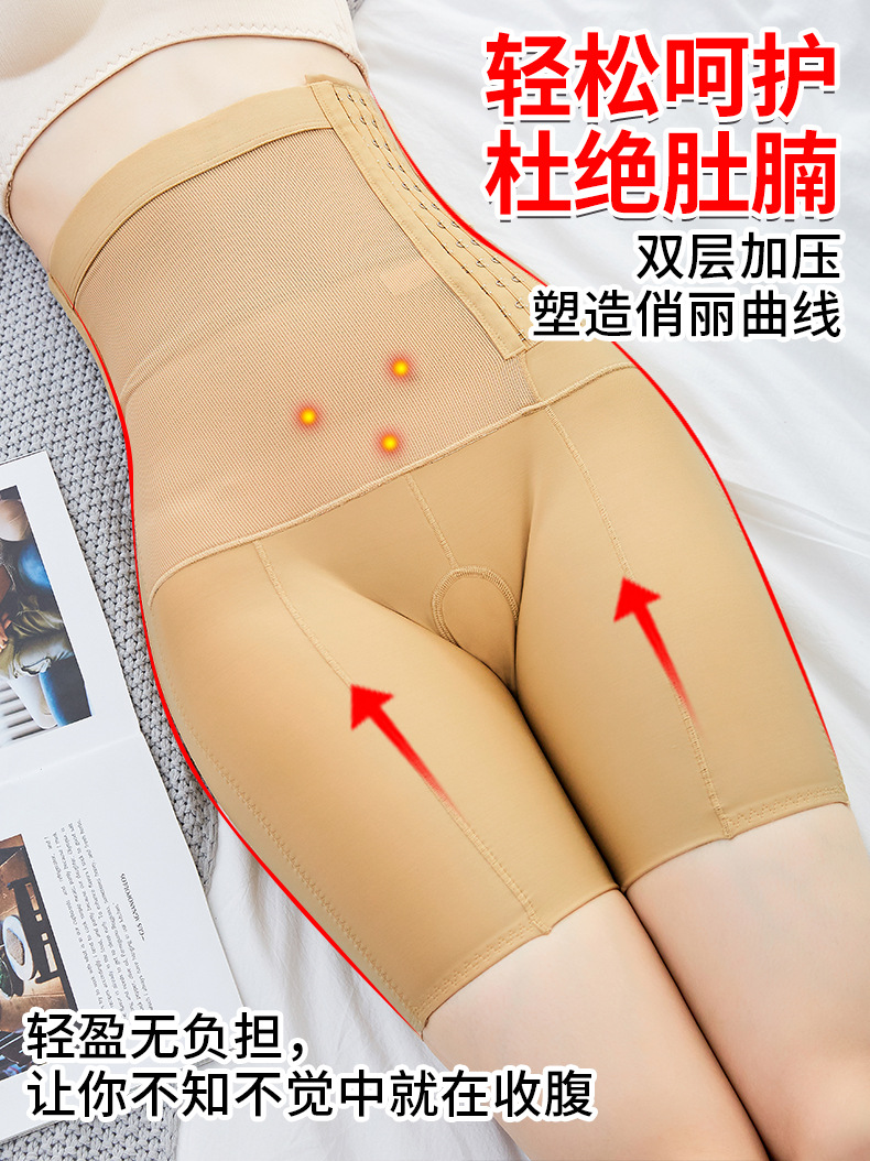 Medical Combined Hip Belly Contracting Hip Lifting Shaping Pants Hyaluronic Acid Functional Shapewear Body Shaping Underwear Postpartum Pants with Drawstring
