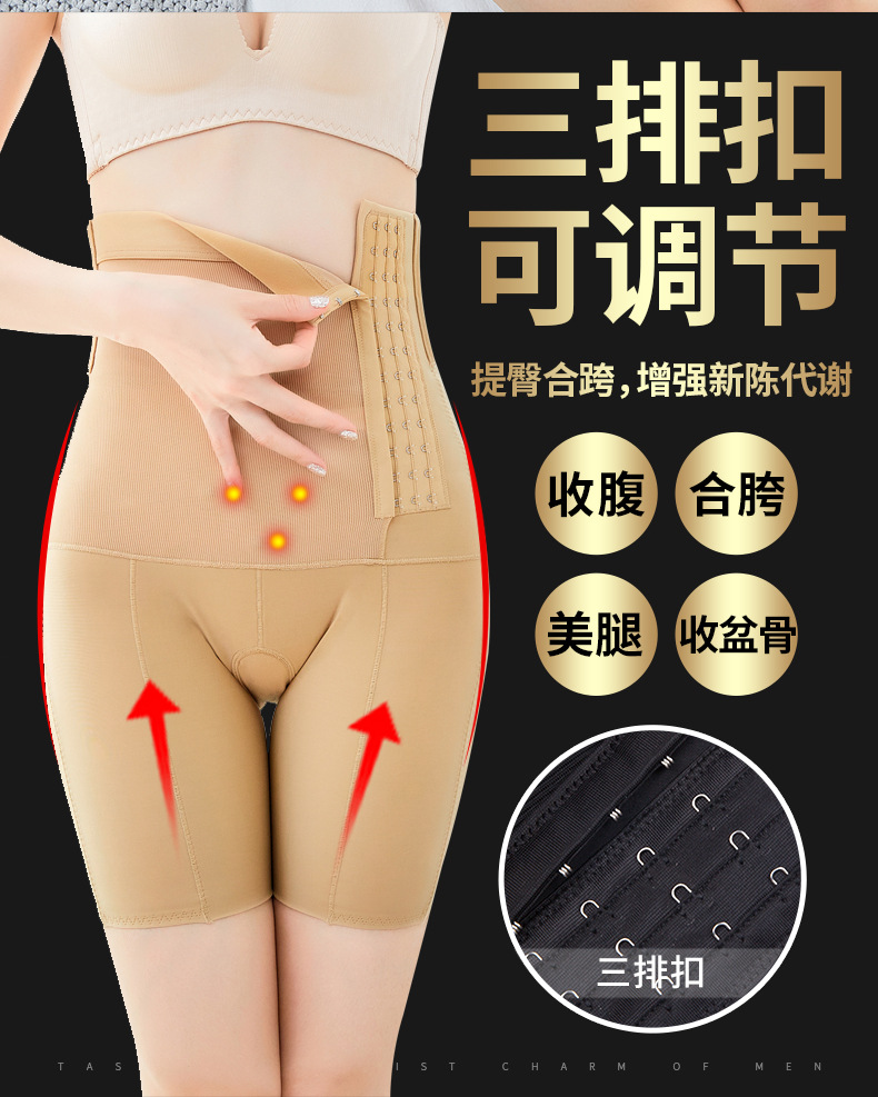 Medical Combined Hip Belly Contracting Hip Lifting Shaping Pants Hyaluronic Acid Functional Shapewear Body Shaping Underwear Postpartum Pants with Drawstring