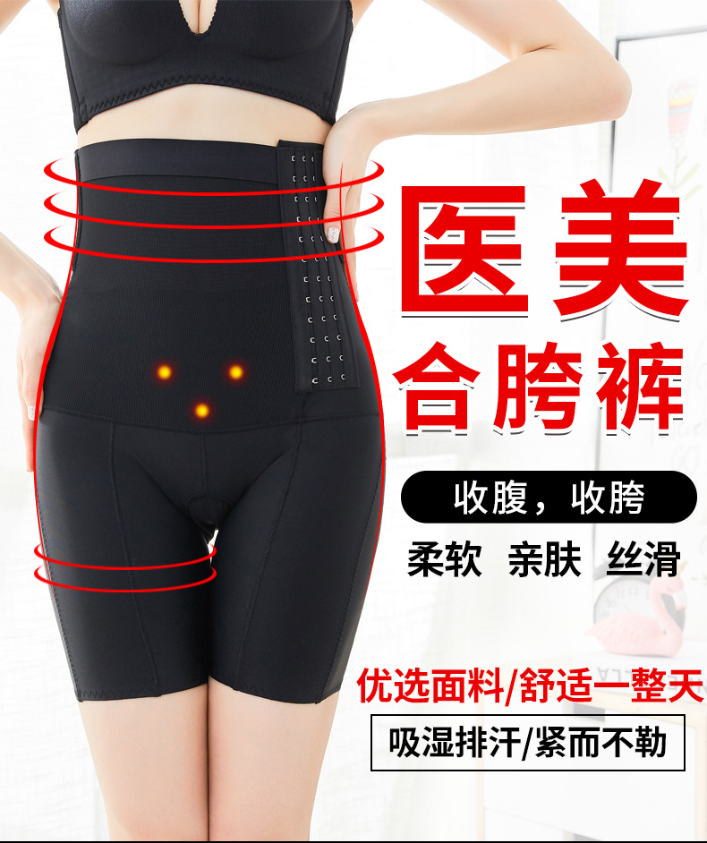 Medical Combined Hip Belly Contracting Hip Lifting Shaping Pants Hyaluronic Acid Functional Shapewear Body Shaping Underwear Postpartum Pants with Drawstring