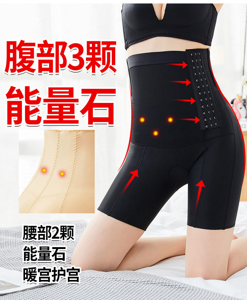 Medical Combined Hip Belly Contracting Hip Lifting Shaping Pants Hyaluronic Acid Functional Shapewear Body Shaping Underwear Postpartum Pants with Drawstring