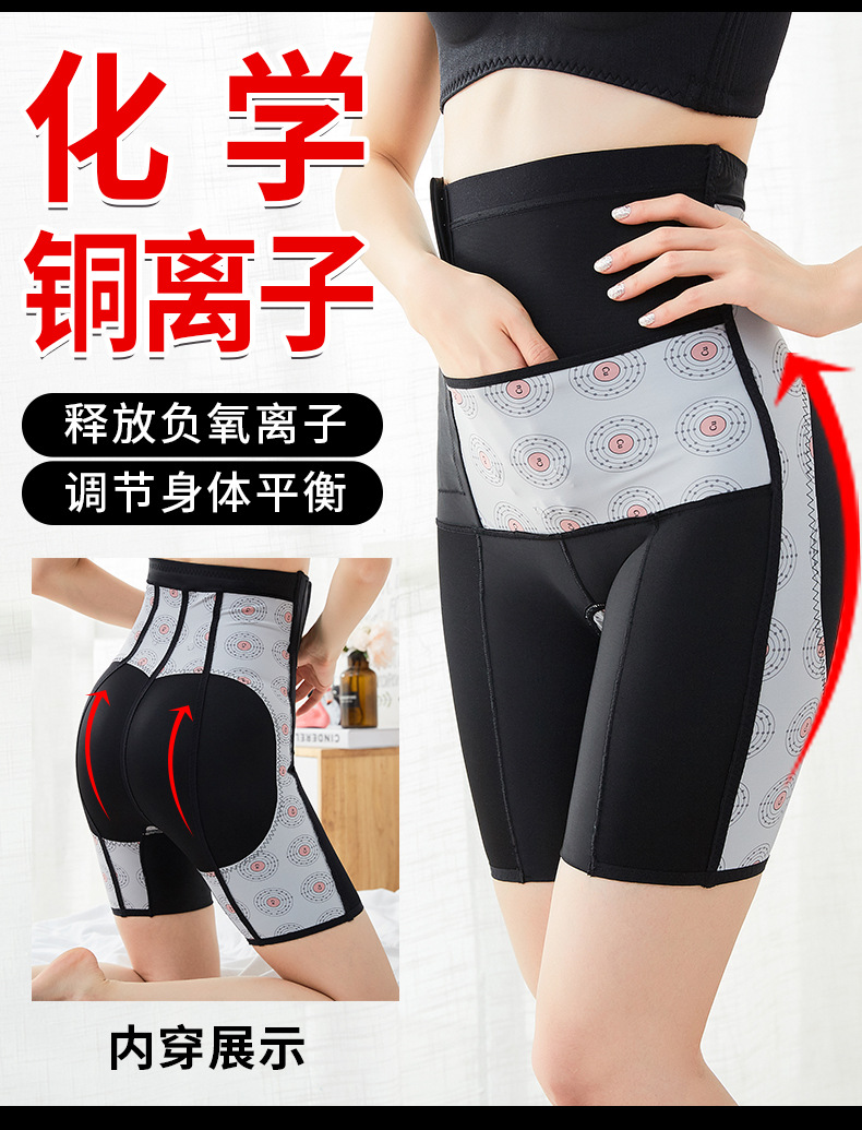 Medical Combined Hip Belly Contracting Hip Lifting Shaping Pants Hyaluronic Acid Functional Shapewear Body Shaping Underwear Postpartum Pants with Drawstring