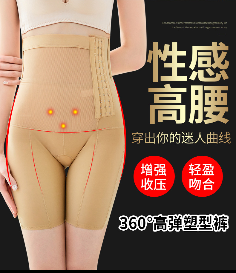 Medical Combined Hip Belly Contracting Hip Lifting Shaping Pants Hyaluronic Acid Functional Shapewear Body Shaping Underwear Postpartum Pants with Drawstring