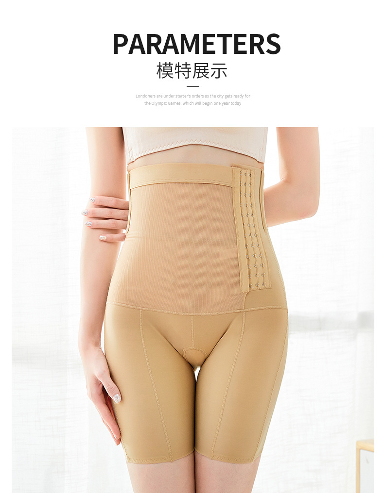 Medical Combined Hip Belly Contracting Hip Lifting Shaping Pants Hyaluronic Acid Functional Shapewear Body Shaping Underwear Postpartum Pants with Drawstring