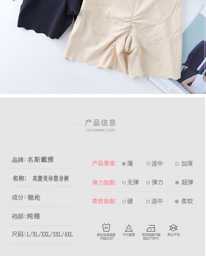 Ice Silk Cool High Waisted Tuck Pants Flat Feet Body Shaping and Hip Lifting Shaping Pants Hip Anti-Roll Anti-Exposure Base Safety Pants